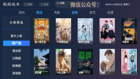 圈圈视界app最新TV版安装