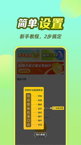 懒猫自动点击器app官方免付费版