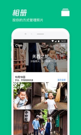 腾讯微云网盘app2023最新安卓版