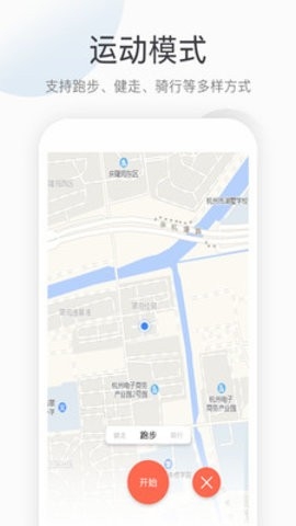 福满计步app