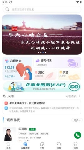乐天心晴app官网最新版下载