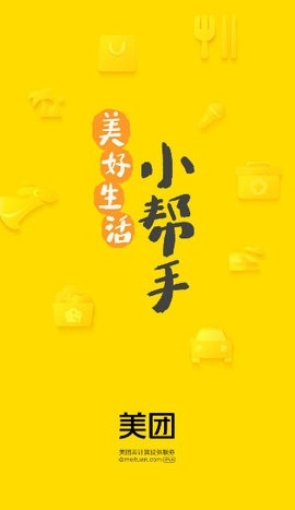 美团极速版app2023最新版