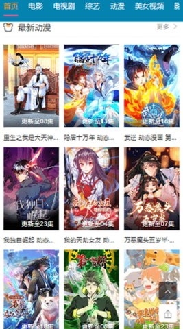 欧乐影院app安卓版