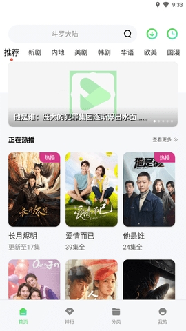 竹子视频app官方最新版