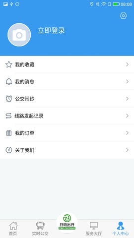 淄博出行app最新版