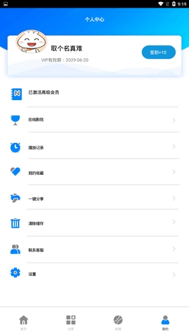 蓝莓影视app最新纯净版