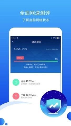 测速高手app专业版