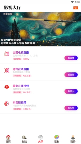 酷客影视app