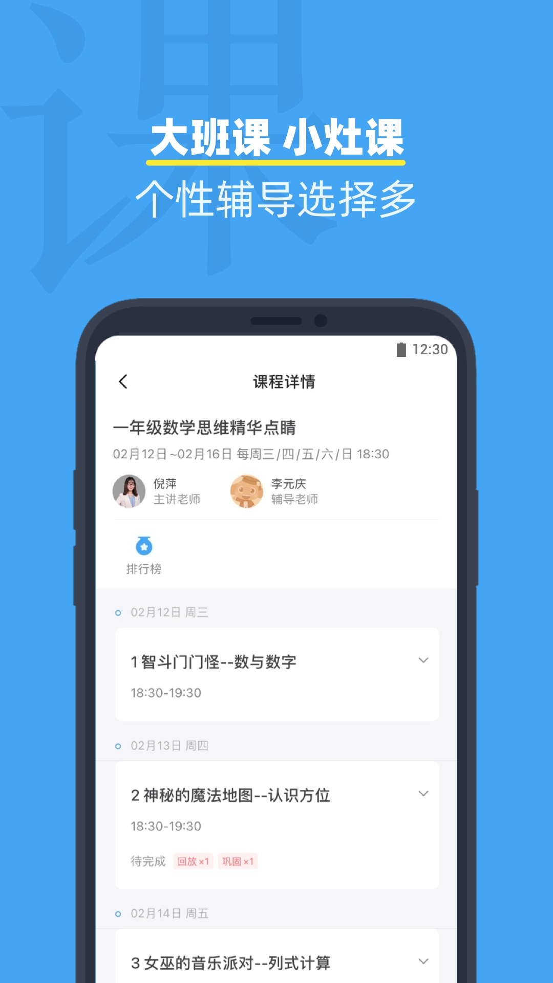 小盒课堂免费下载最新版