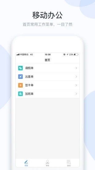 小D协同app
