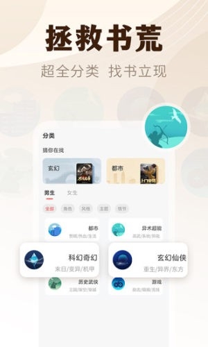 小说亭经典版app下载