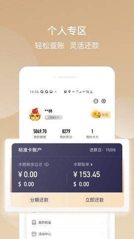 华彩生活信用卡app最新版下载