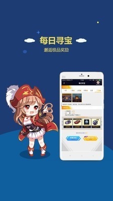 飞车掌上宝app官方2023最新版下载