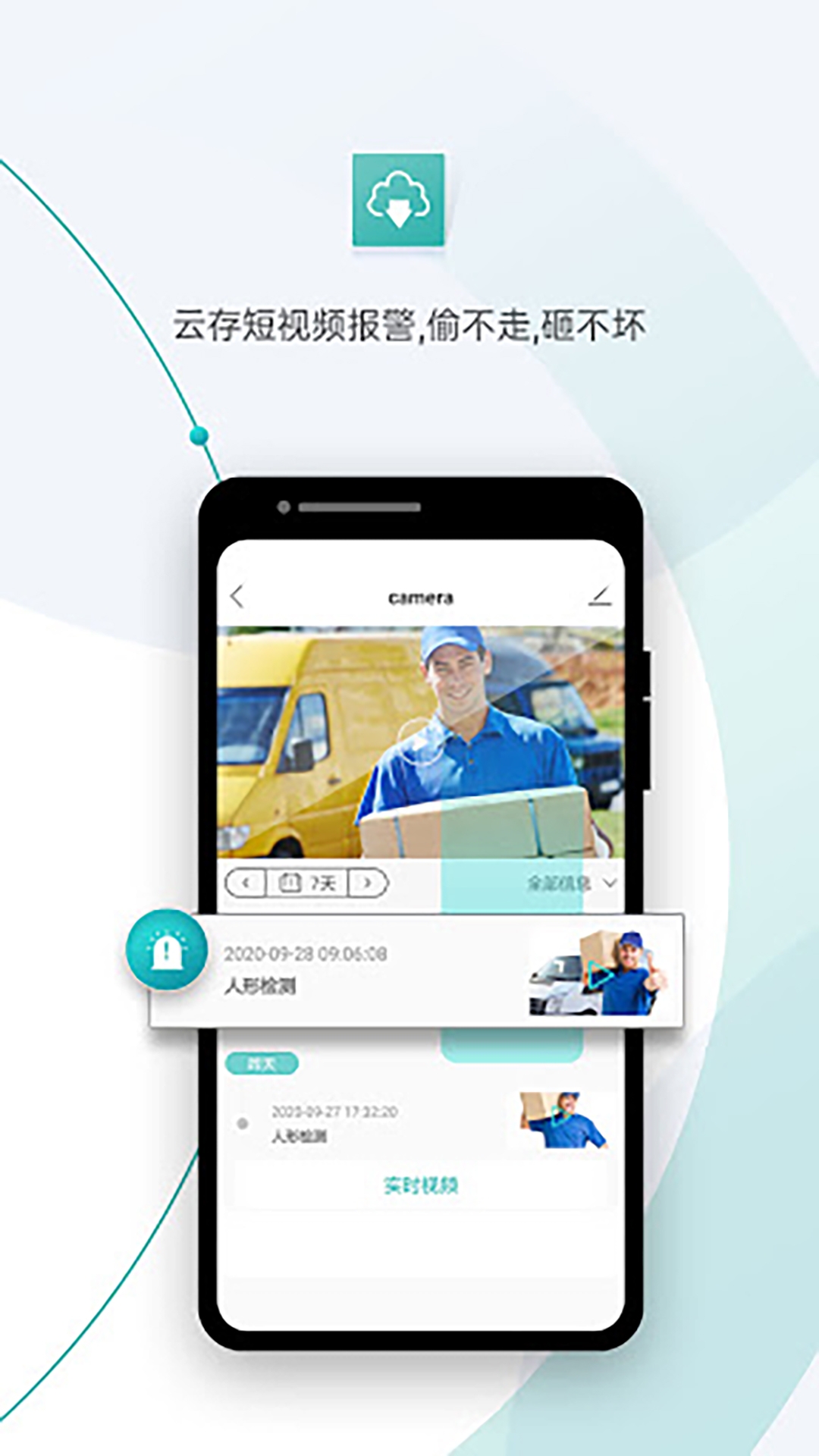 远程监控超级看看监控app2023最新版下载