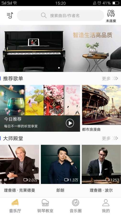 小叶子钢琴1v1陪练app官方最新版下载