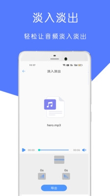 MP3音乐剪辑大师APP最新免费安卓版下载