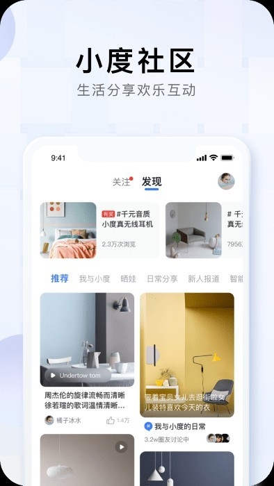 小度蓝牙app智能蓝牙设备官方最新版下载