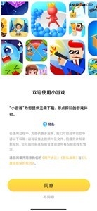 小米小游戏盒子app官方最新版下载