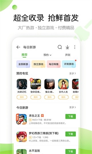 499游戏盒正版