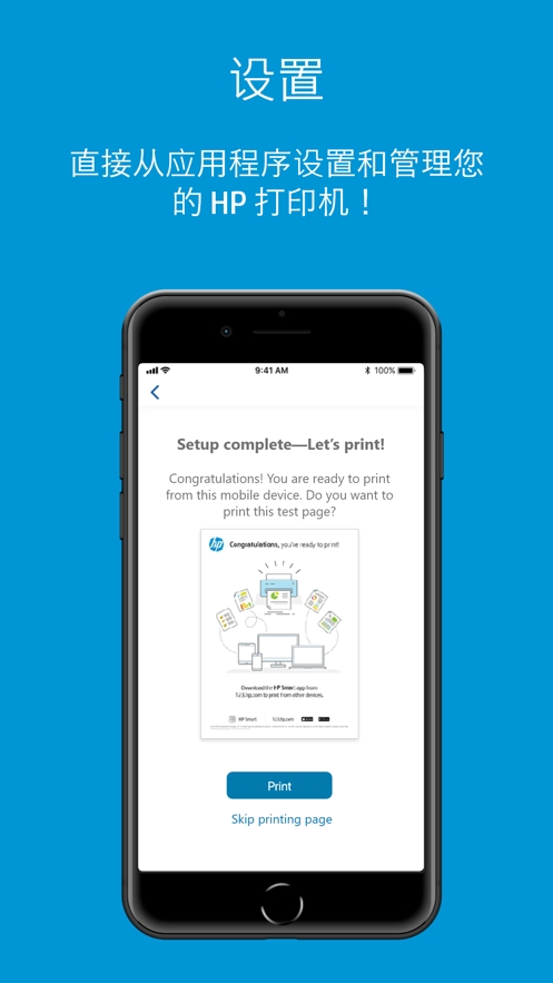 HP Smart惠普打印助手app官方安卓版下载