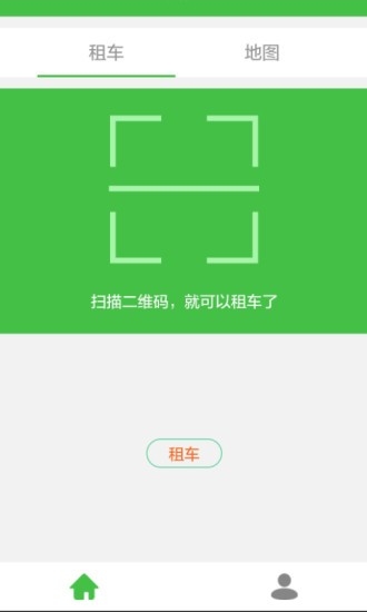 通州区公共自行车app下载