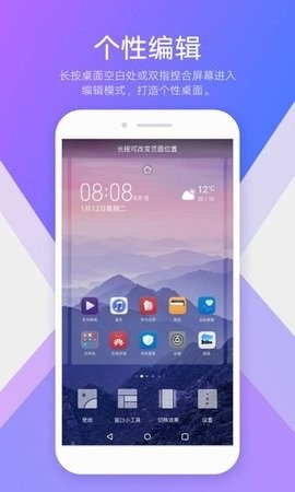 华为桌面app最新版下载