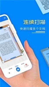 扫描王PDF2023最新免费版下载