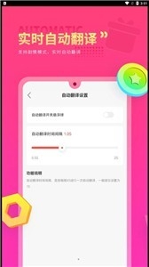 Qoo翻译器app游戏翻译安卓版下载