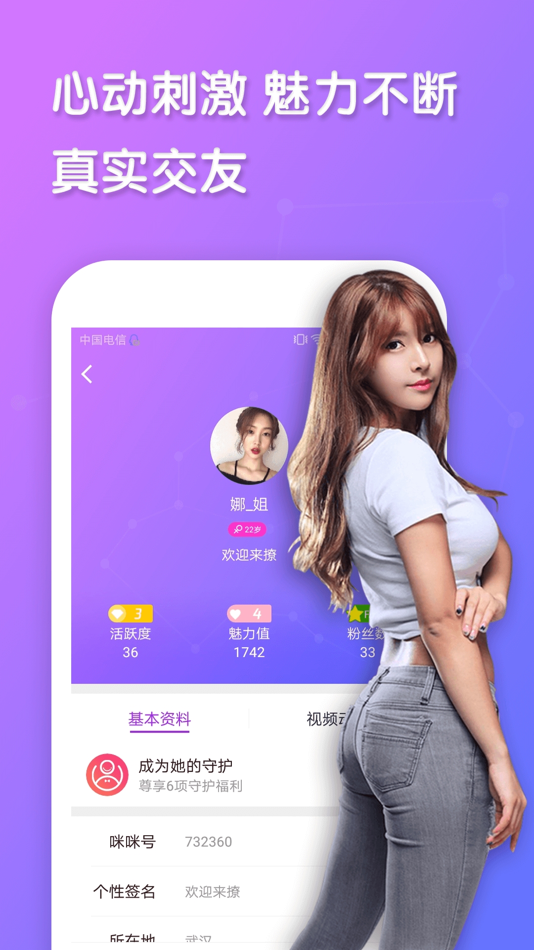 蜜雪社交app高端匹配交友安卓版2023下载