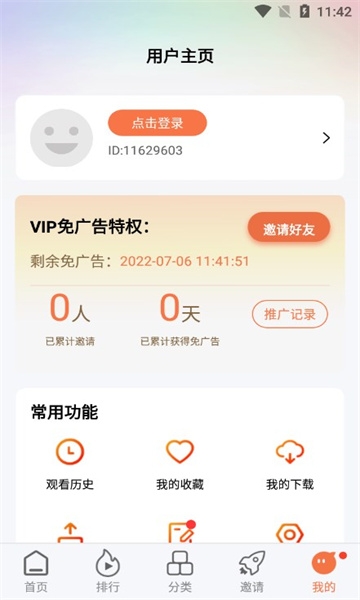 橘子视频app安卓2023下载
