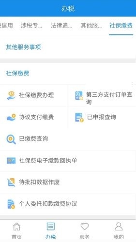 宁波税务app实名认证下载
