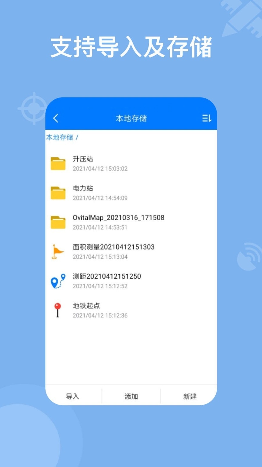 奥维地图app户外地图下载