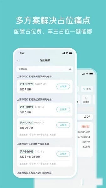 小桔慧充app充电桩下载