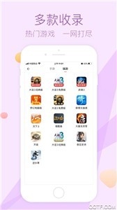 藏宝阁app网易游戏账号交易下载