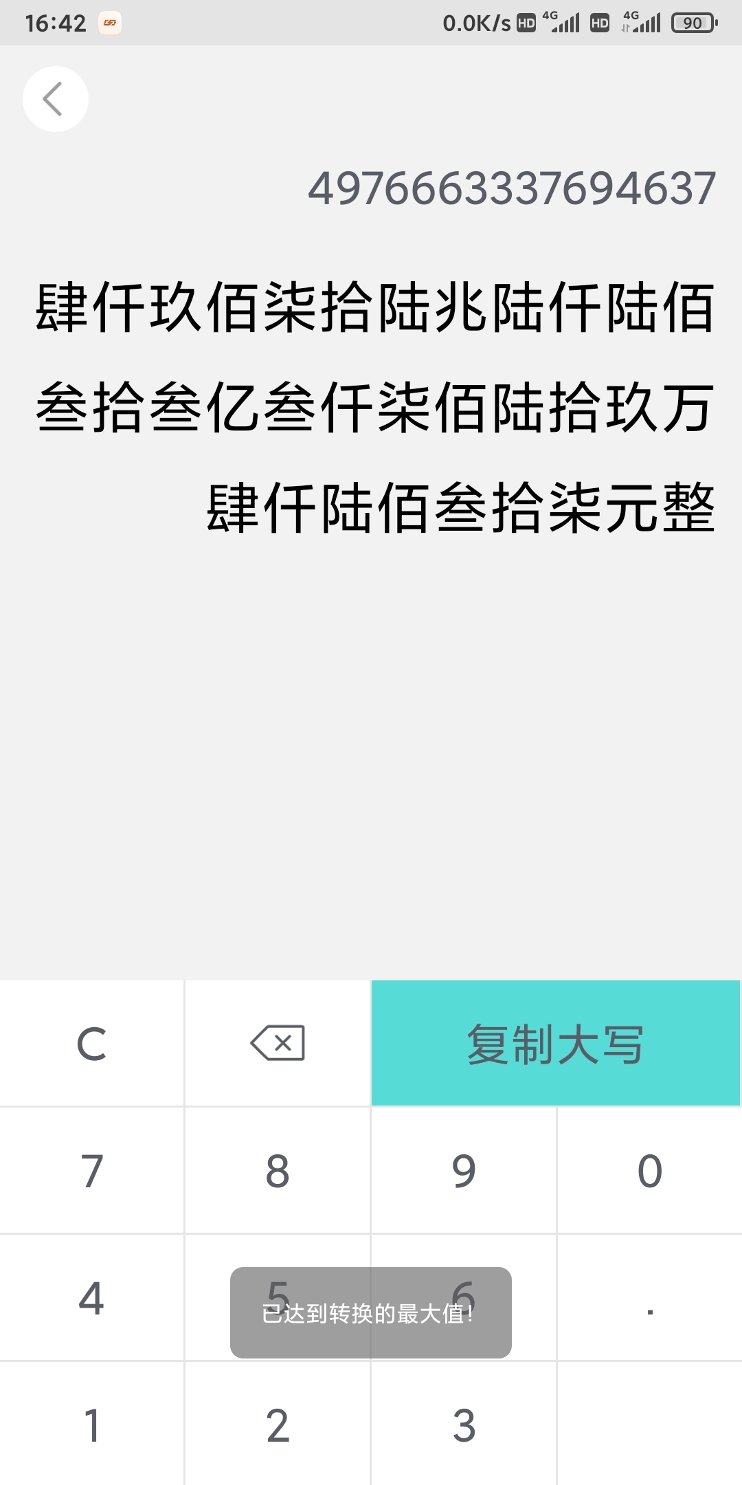 麒霖截图app下载