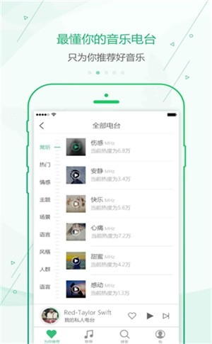 九酷音乐app下载