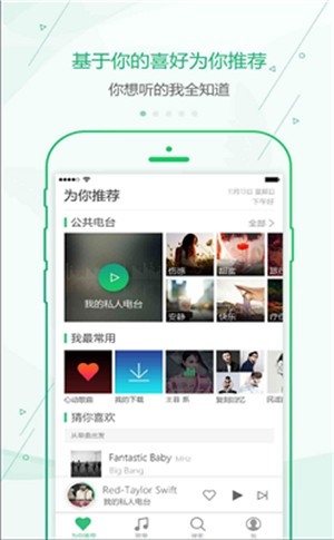 九酷音乐app下载