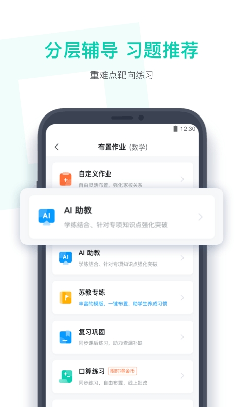 小盒老师app下载