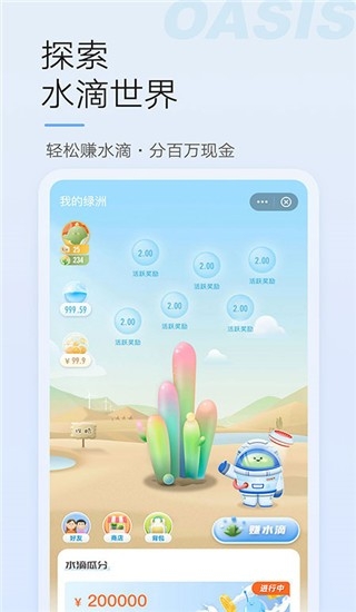 绿洲app下载
