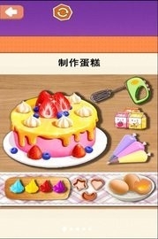 小美做蛋糕游戏下载