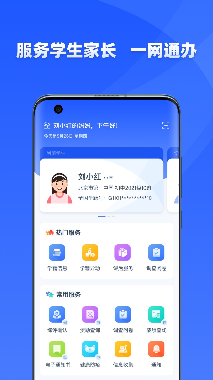 学有优教app免费版下载