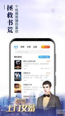 飞言情小说app下载