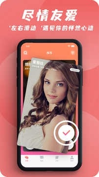 友爱婚恋app下载安装