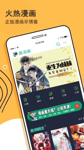 阅读神器app正版