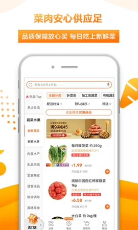 物美多点app正版下载安装