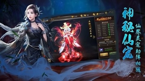 斗破修罗手游官方版