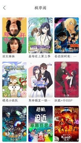 枫亭阁app最新解锁版