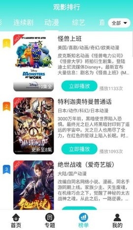 爱云影视app