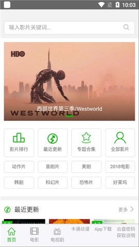 七汉美剧app最新安卓版