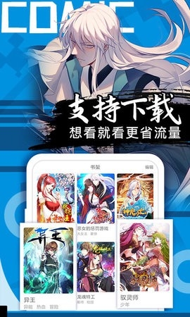 好看漫画app去广告版